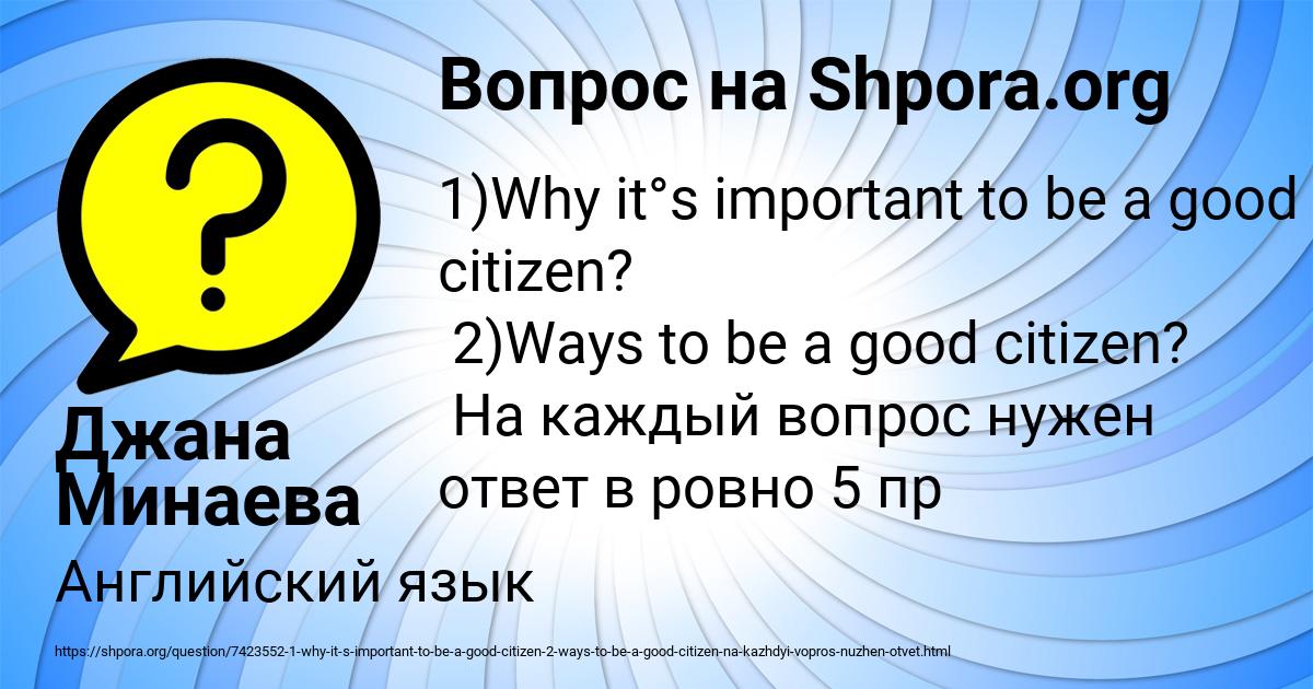 Картинка с текстом вопроса от пользователя Джана Минаева