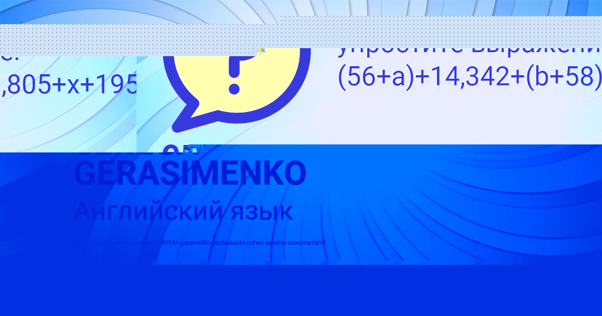 Картинка с текстом вопроса от пользователя Denya Voloshin
