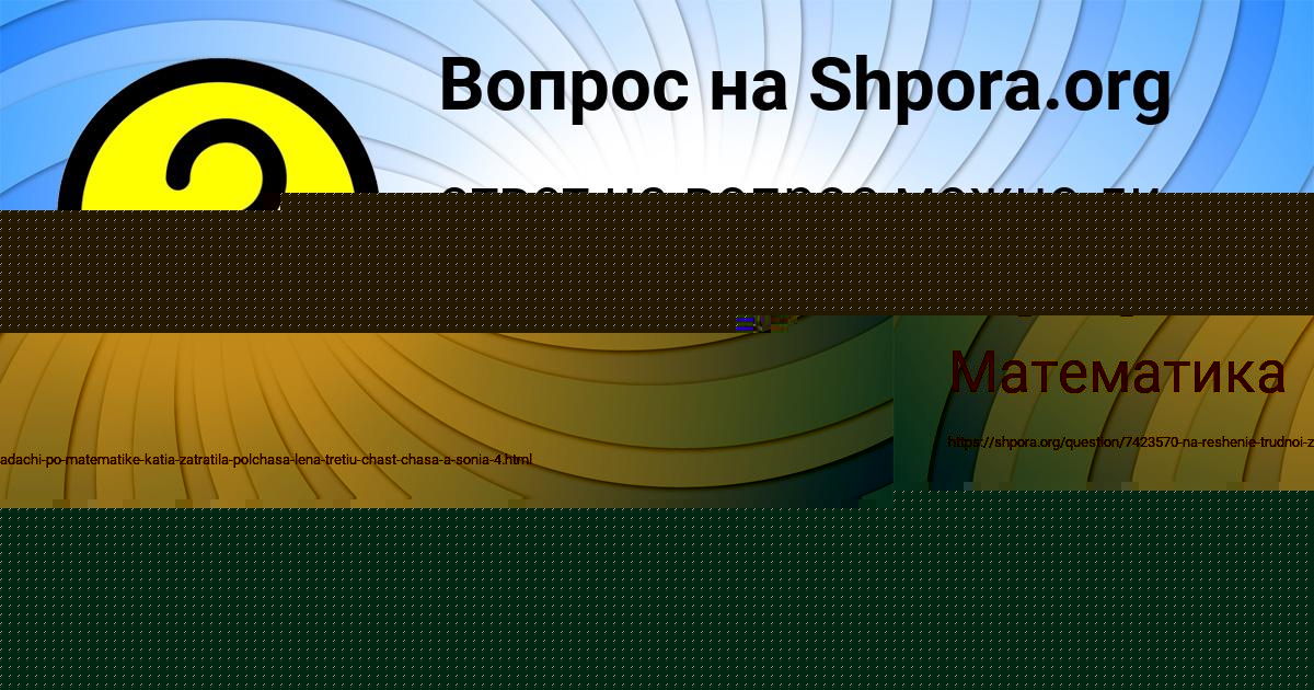 Картинка с текстом вопроса от пользователя ТИМОФЕЙ ПОПОВ