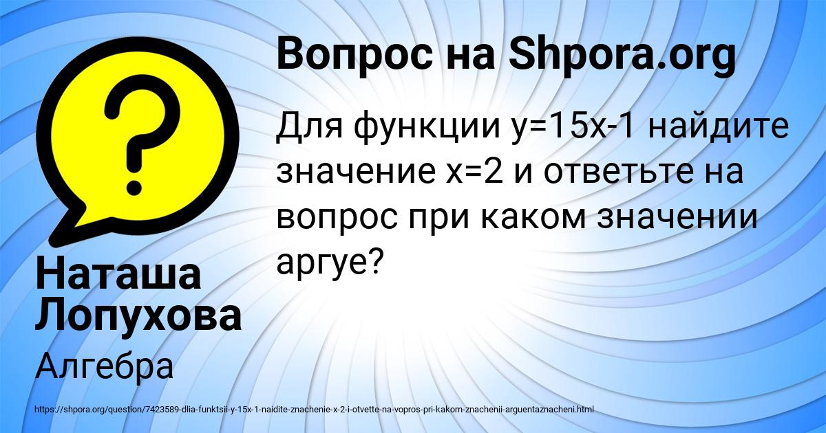 Картинка с текстом вопроса от пользователя Наташа Лопухова