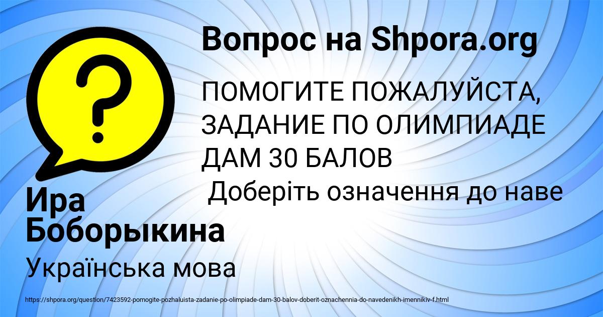 Картинка с текстом вопроса от пользователя Ира Боборыкина