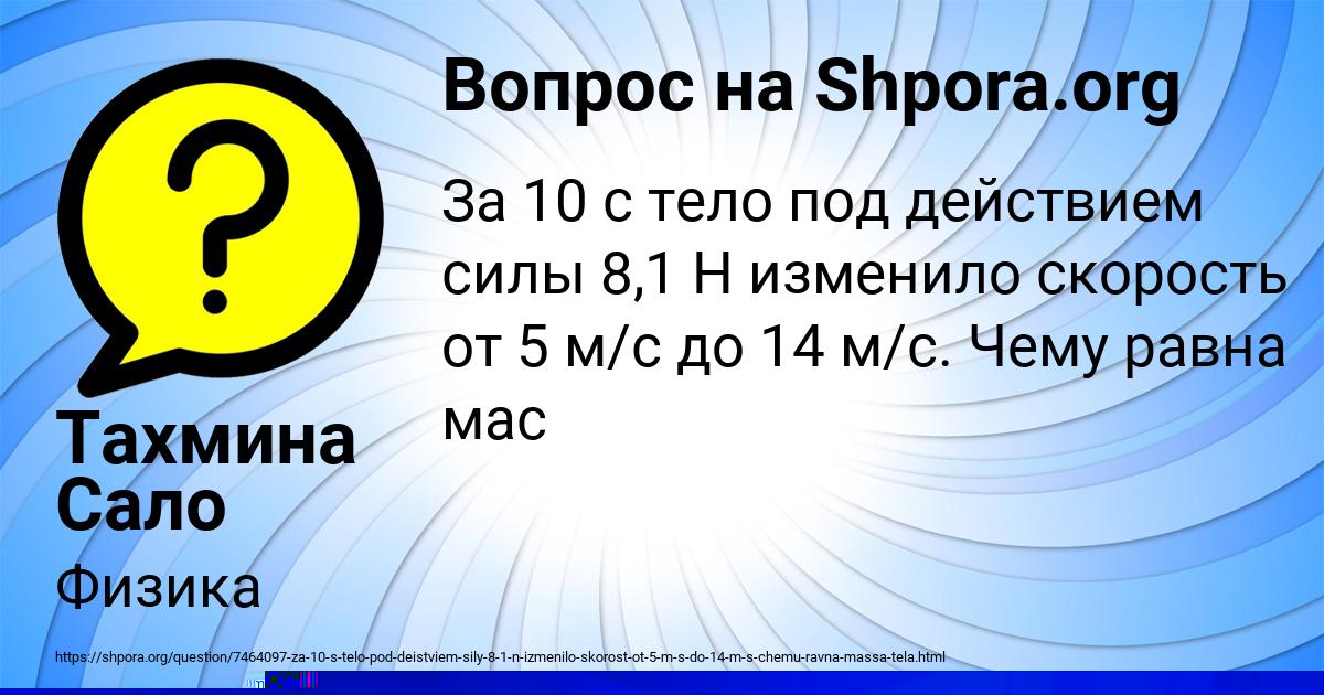 Картинка с текстом вопроса от пользователя Динара Кульчыцькая