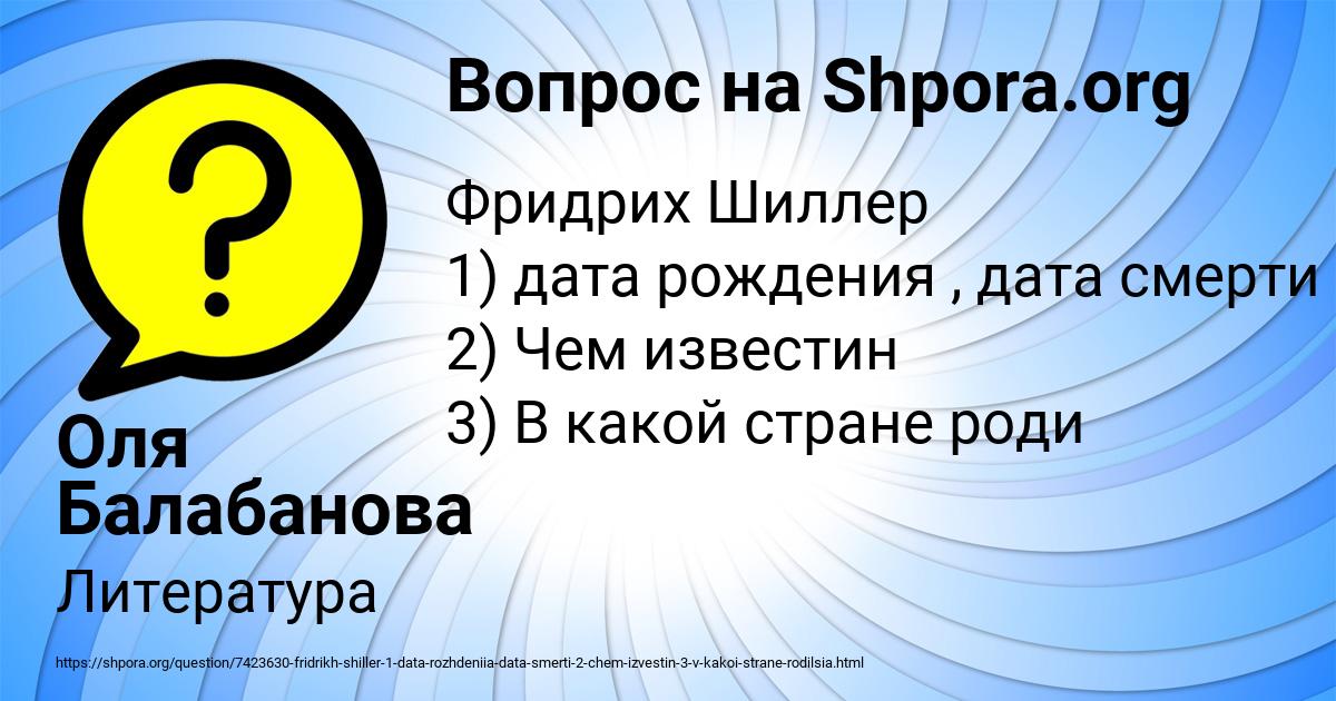 Картинка с текстом вопроса от пользователя Оля Балабанова