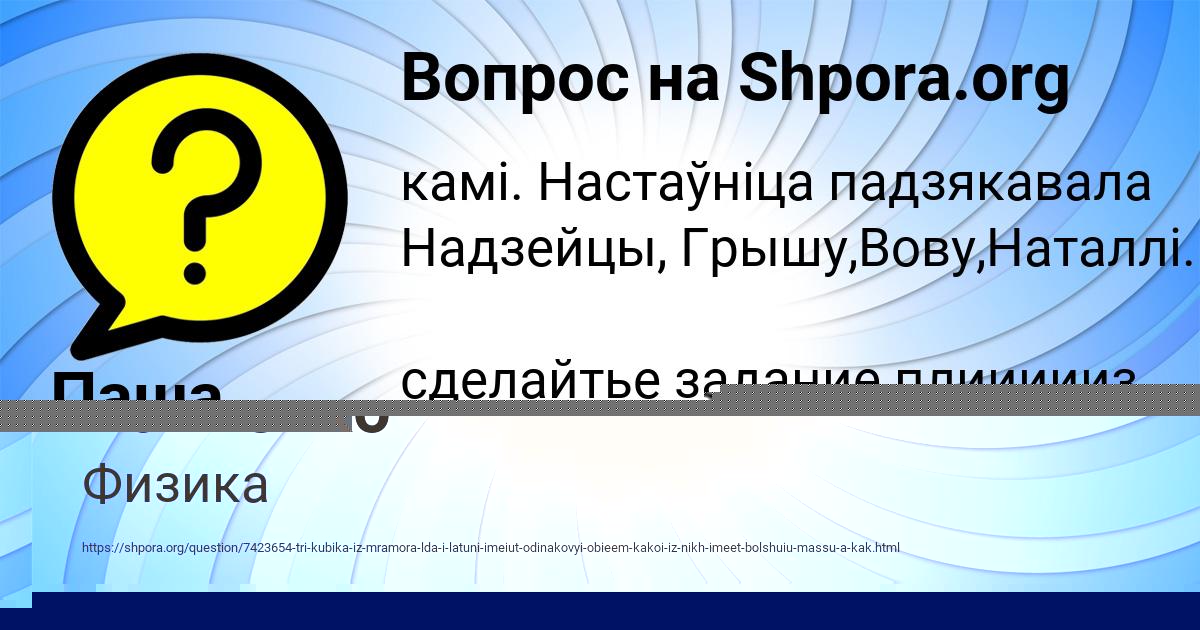 Картинка с текстом вопроса от пользователя Елизавета Павленко
