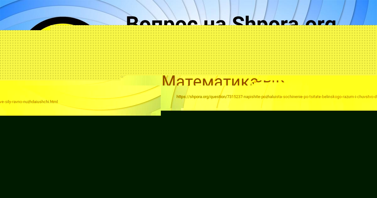 Картинка с текстом вопроса от пользователя Камила Шевченко