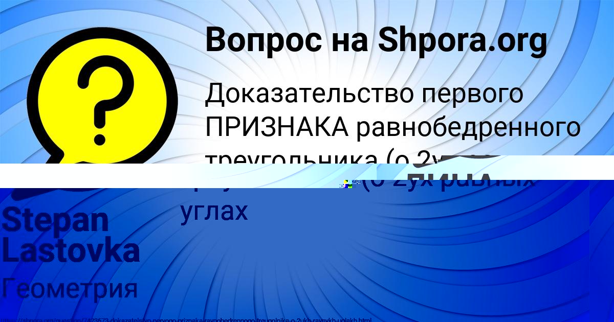 Картинка с текстом вопроса от пользователя Stepan Lastovka