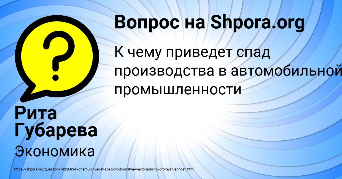 Картинка с текстом вопроса от пользователя Рита Губарева