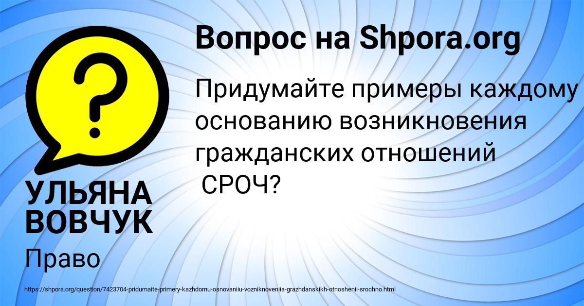 Картинка с текстом вопроса от пользователя УЛЬЯНА ВОВЧУК