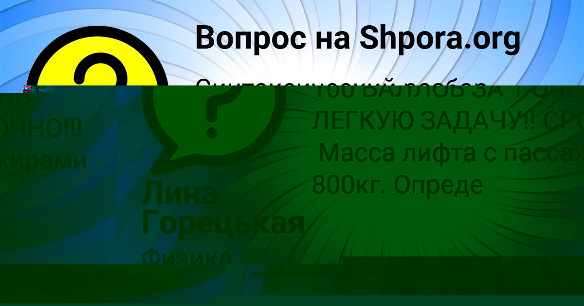 Картинка с текстом вопроса от пользователя RITA MELNIK