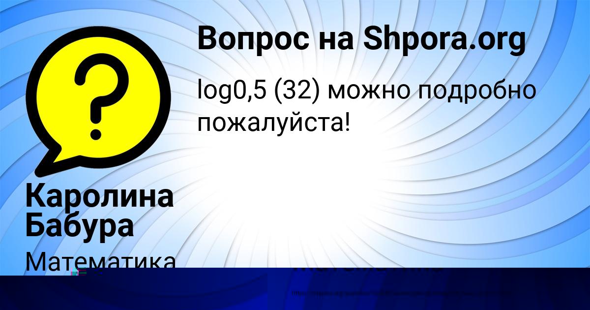 Картинка с текстом вопроса от пользователя Radik Emcev
