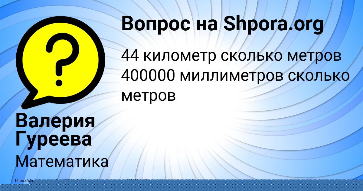 Картинка с текстом вопроса от пользователя Tahmina Balabanova