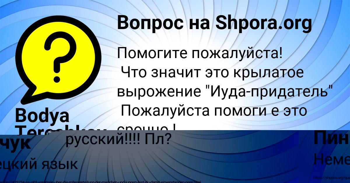 Картинка с текстом вопроса от пользователя Екатерина Пинчук