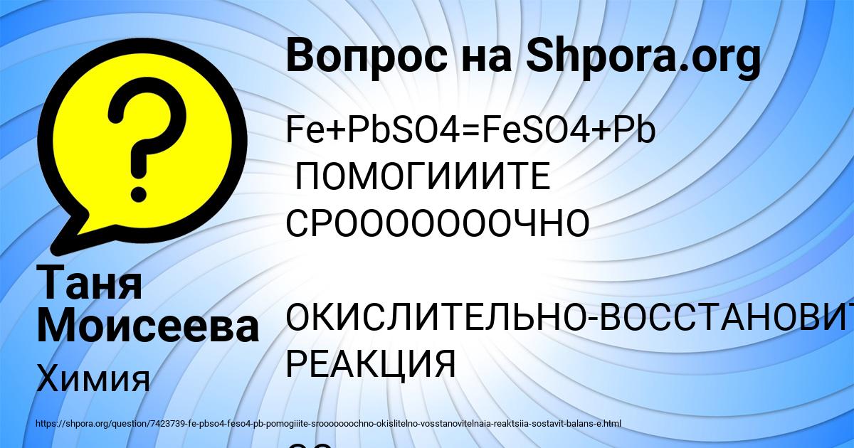 Картинка с текстом вопроса от пользователя Таня Моисеева