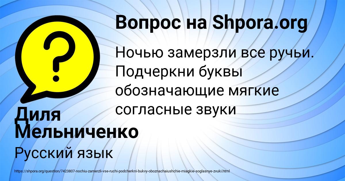 Картинка с текстом вопроса от пользователя Диля Мельниченко