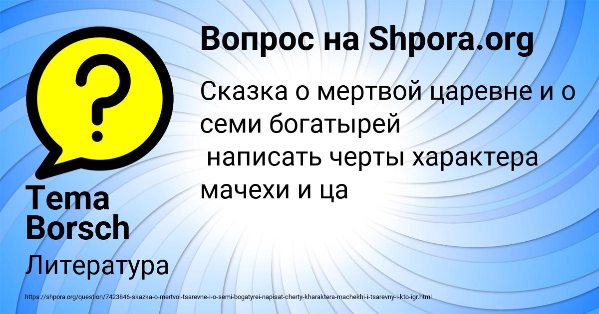 Картинка с текстом вопроса от пользователя Tema Borsch