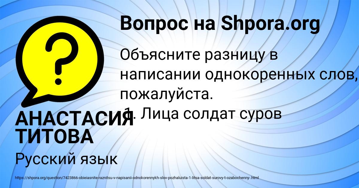 Картинка с текстом вопроса от пользователя АНАСТАСИЯ ТИТОВА