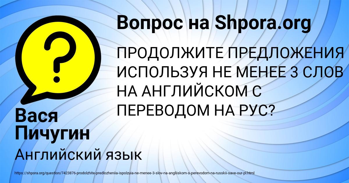 Картинка с текстом вопроса от пользователя Вася Пичугин