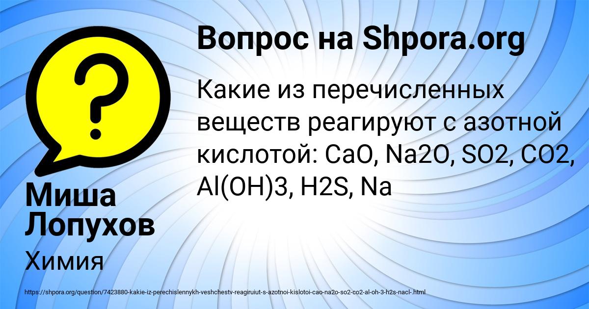 Картинка с текстом вопроса от пользователя Миша Лопухов