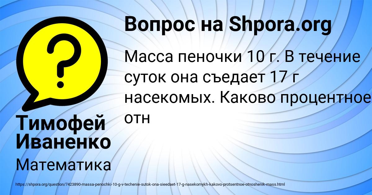 Картинка с текстом вопроса от пользователя Тимофей Иваненко