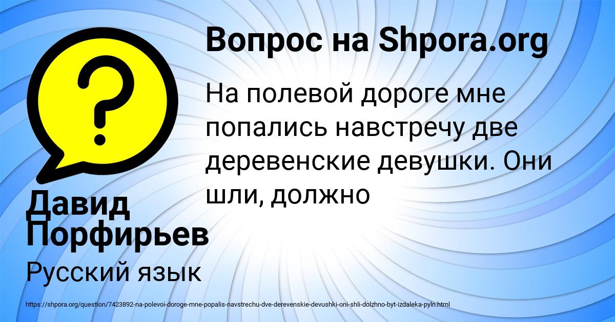 Картинка с текстом вопроса от пользователя Давид Порфирьев