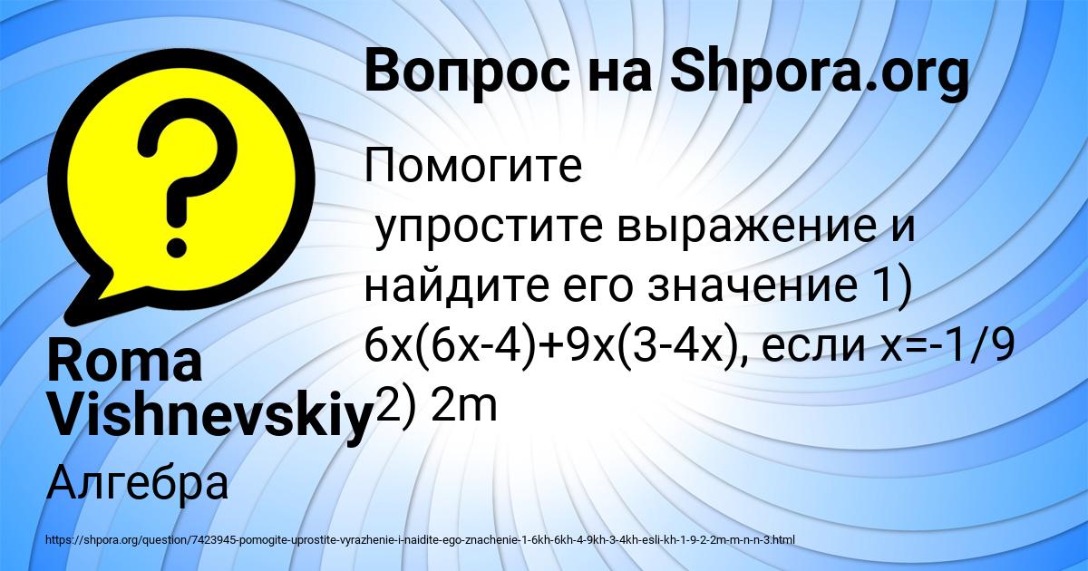 Картинка с текстом вопроса от пользователя Roma Vishnevskiy