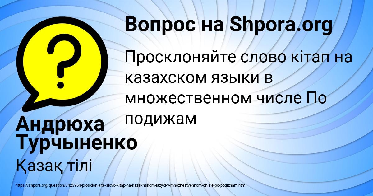 Картинка с текстом вопроса от пользователя Андрюха Турчыненко