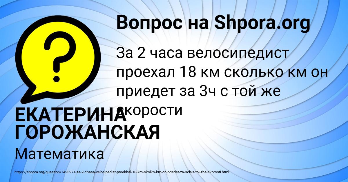 Картинка с текстом вопроса от пользователя ЕКАТЕРИНА ГОРОЖАНСКАЯ