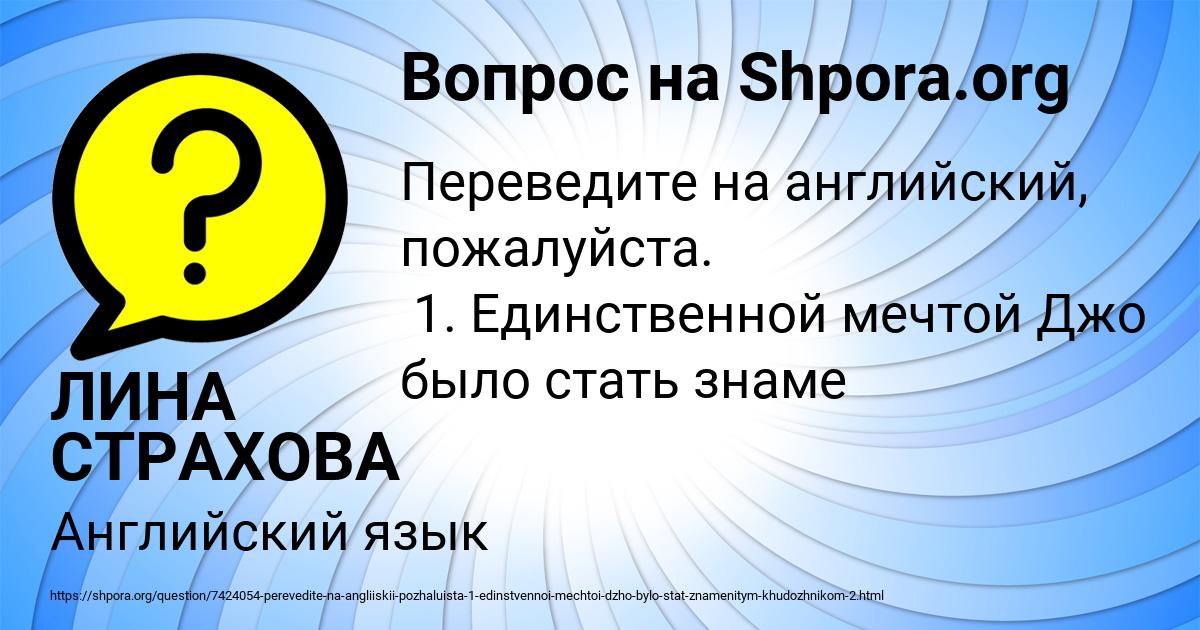 Картинка с текстом вопроса от пользователя ЛИНА СТРАХОВА