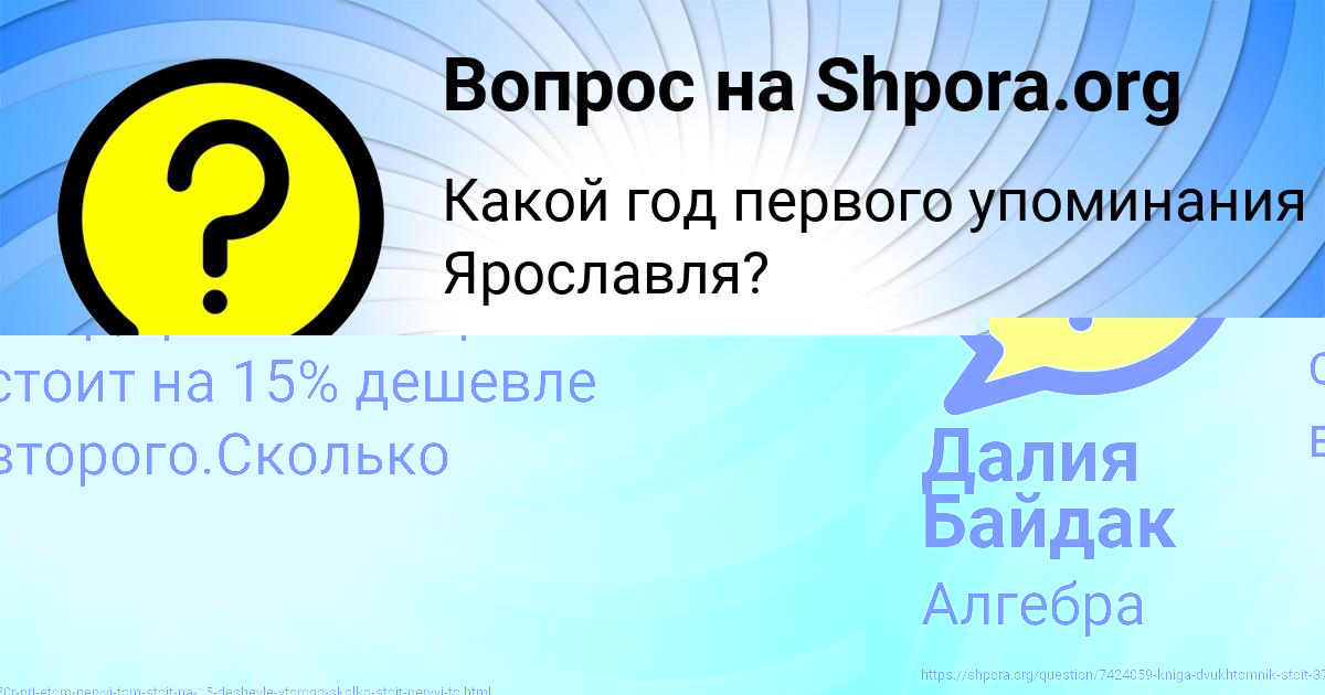 Картинка с текстом вопроса от пользователя Далия Байдак