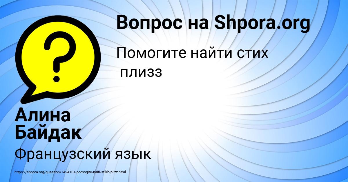 Картинка с текстом вопроса от пользователя Алина Байдак