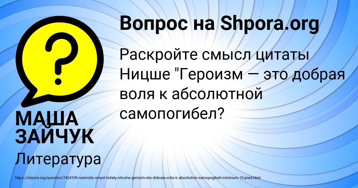 Картинка с текстом вопроса от пользователя МАША ЗАЙЧУК