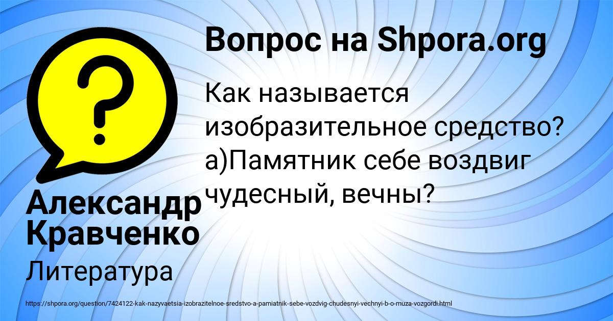 Картинка с текстом вопроса от пользователя Александр Кравченко