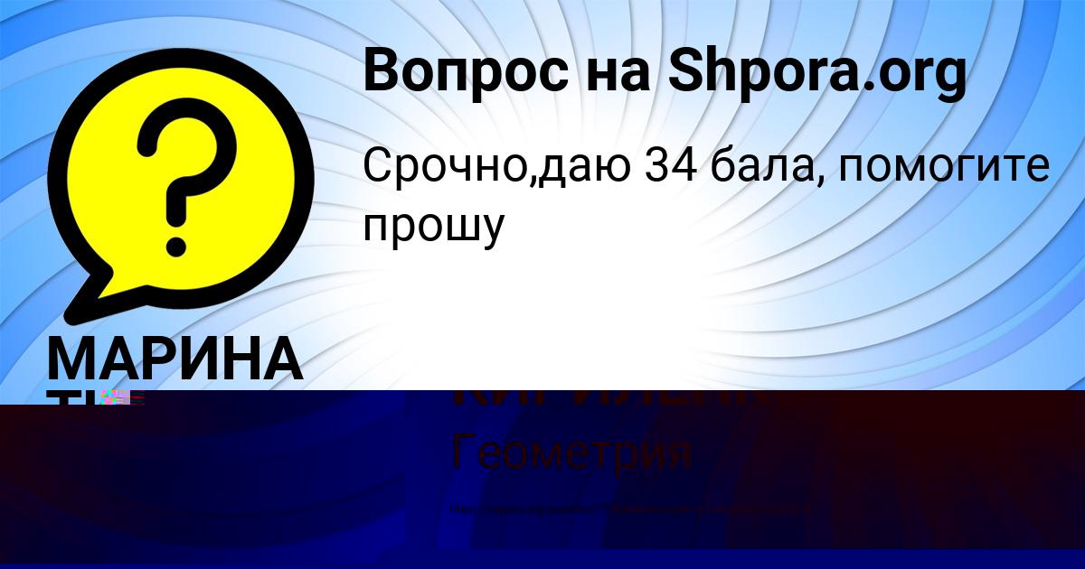 Картинка с текстом вопроса от пользователя LARISA KURCHENKO