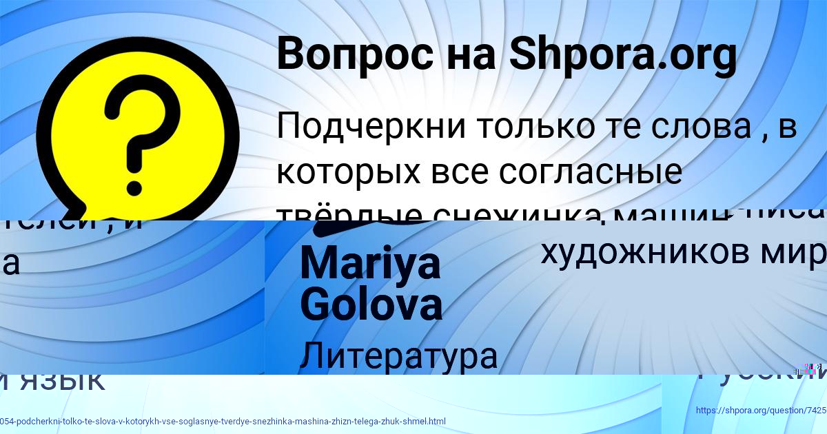 Картинка с текстом вопроса от пользователя ВАСИЛИСА ПОВАЛЯЕВА