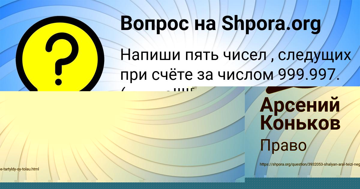Картинка с текстом вопроса от пользователя Юлия Быковець