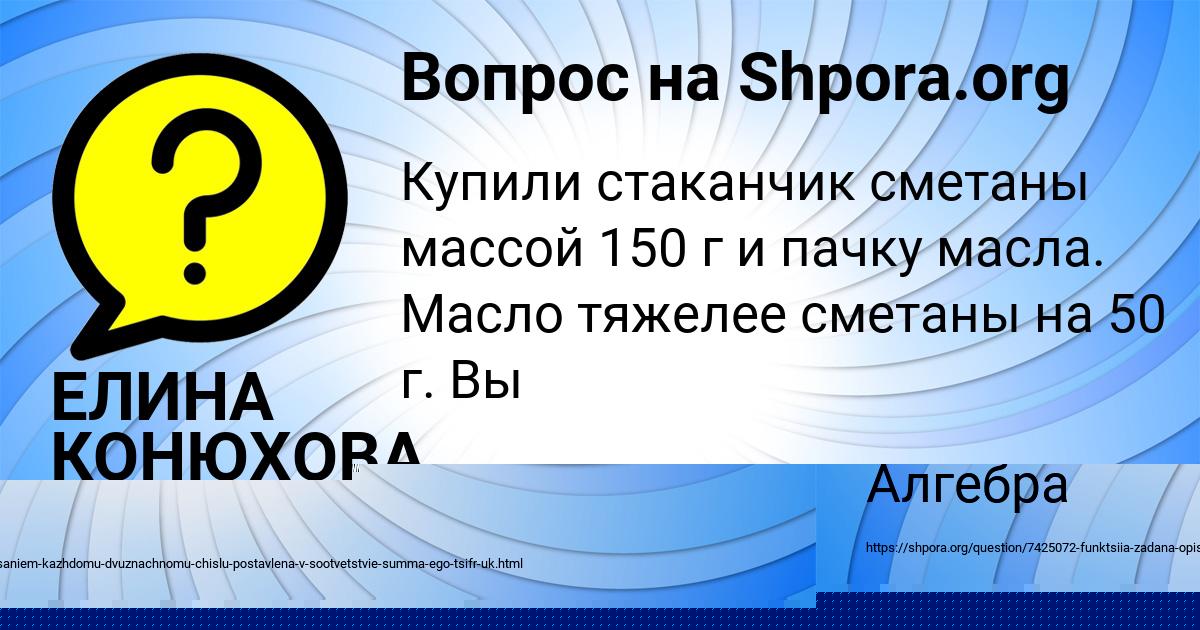Картинка с текстом вопроса от пользователя Ленар Вил