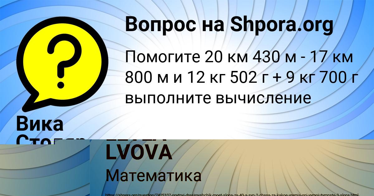 Картинка с текстом вопроса от пользователя LEYLA LVOVA