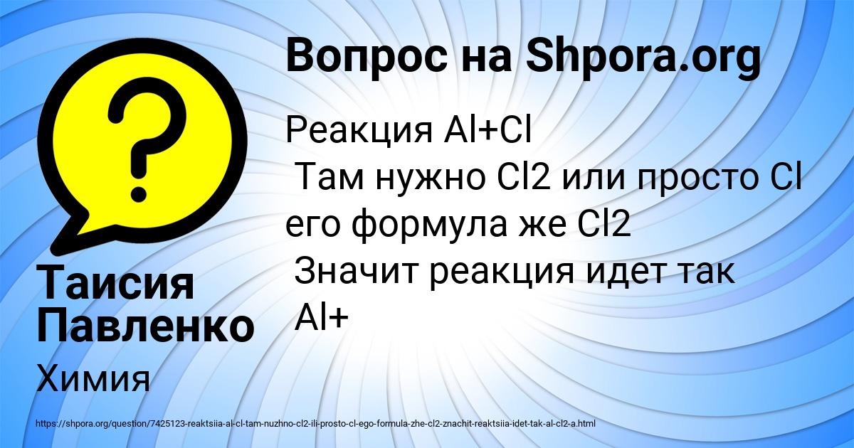 Картинка с текстом вопроса от пользователя Таисия Павленко