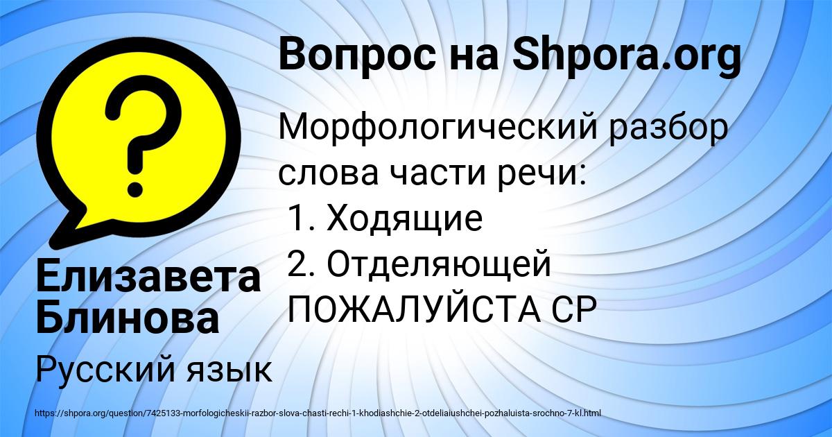 Картинка с текстом вопроса от пользователя Елизавета Блинова