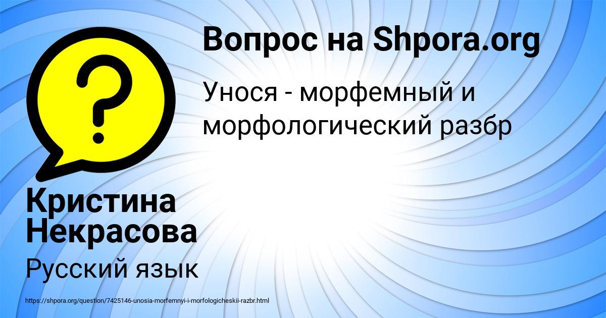 Картинка с текстом вопроса от пользователя Кристина Некрасова