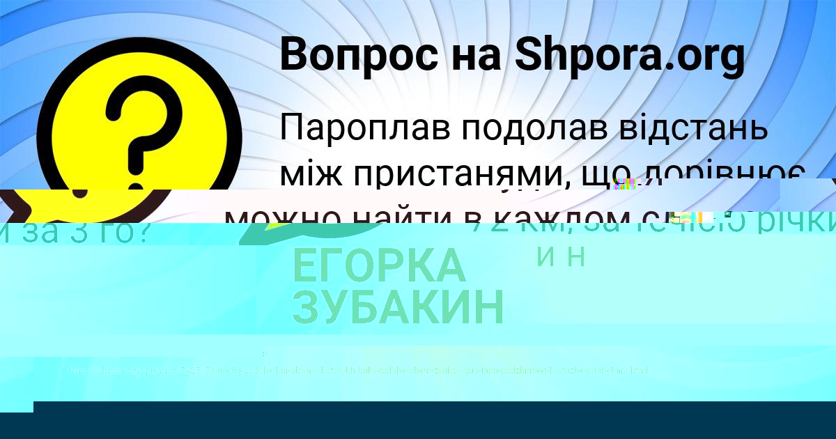 Картинка с текстом вопроса от пользователя Аврора Севостьянова