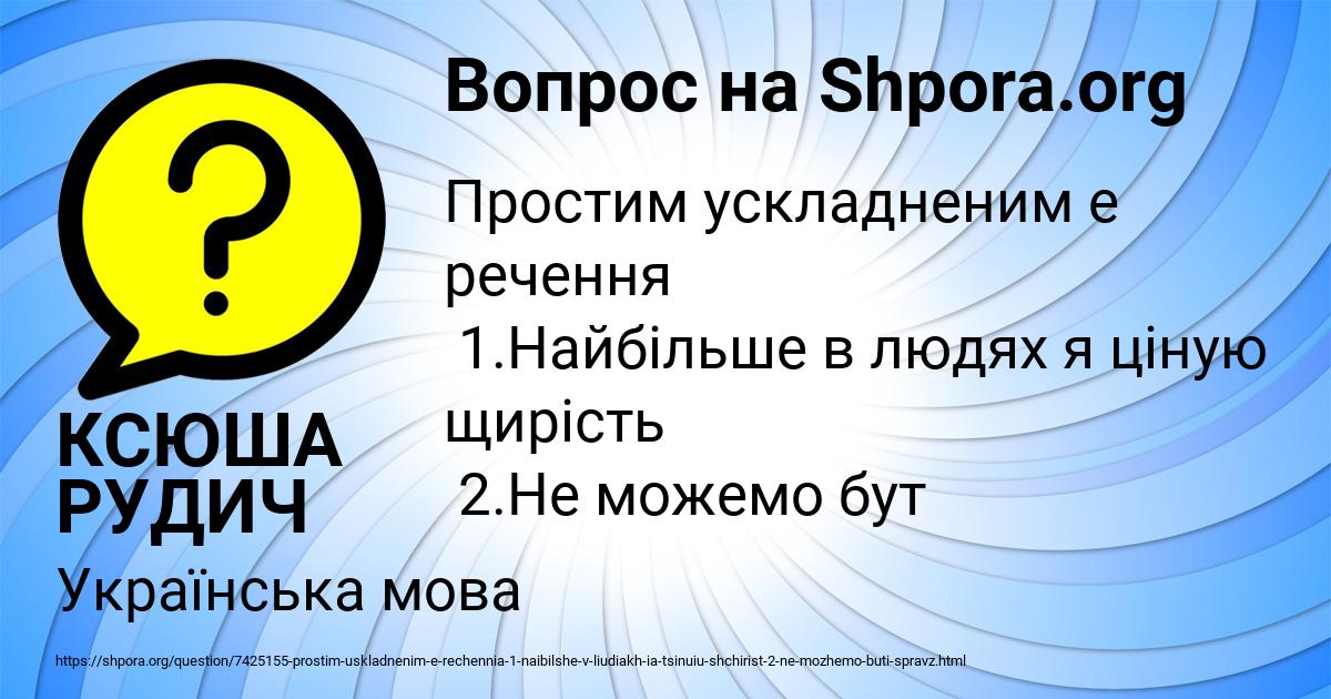 Картинка с текстом вопроса от пользователя КСЮША РУДИЧ