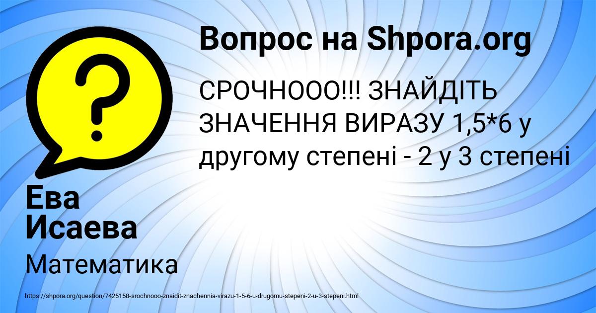 Картинка с текстом вопроса от пользователя Ева Исаева