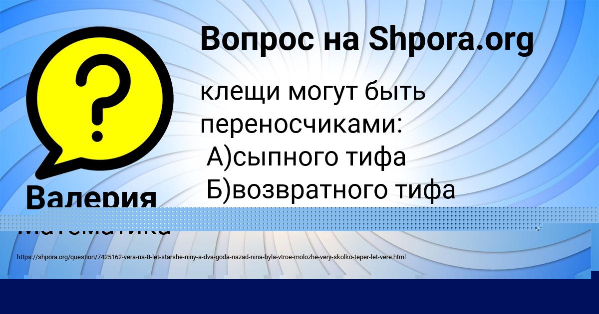Картинка с текстом вопроса от пользователя EVGENIY ORESHKIN