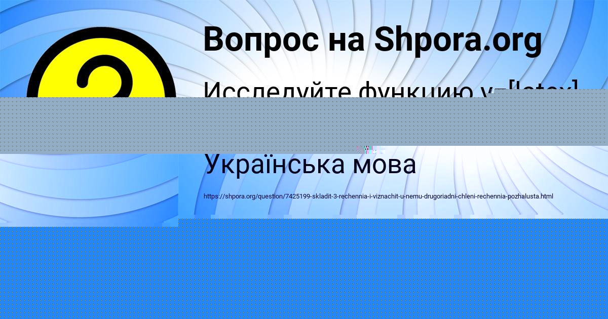 Картинка с текстом вопроса от пользователя Божена Пророкова