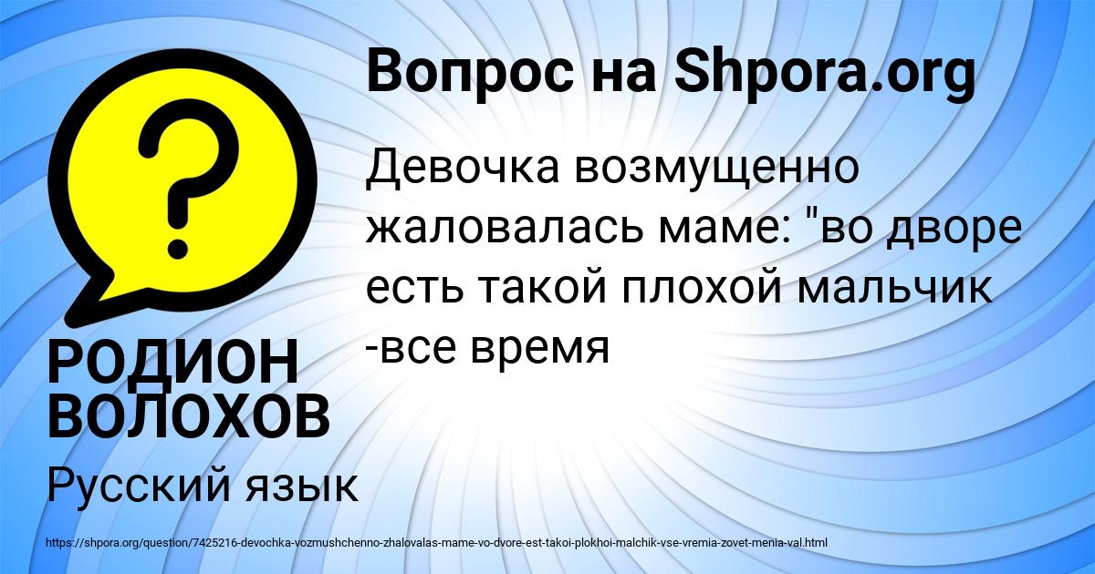 Картинка с текстом вопроса от пользователя РОДИОН ВОЛОХОВ