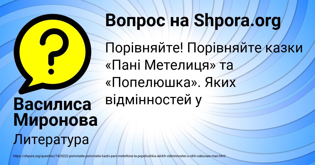 Картинка с текстом вопроса от пользователя Василиса Миронова