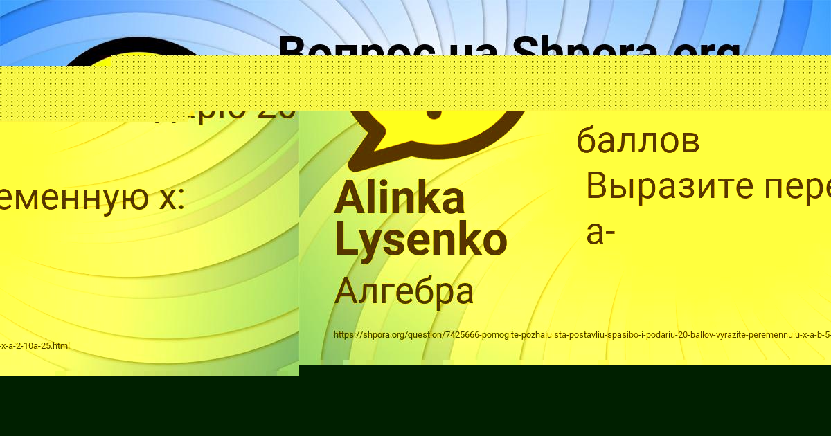 Картинка с текстом вопроса от пользователя Alinka Lysenko