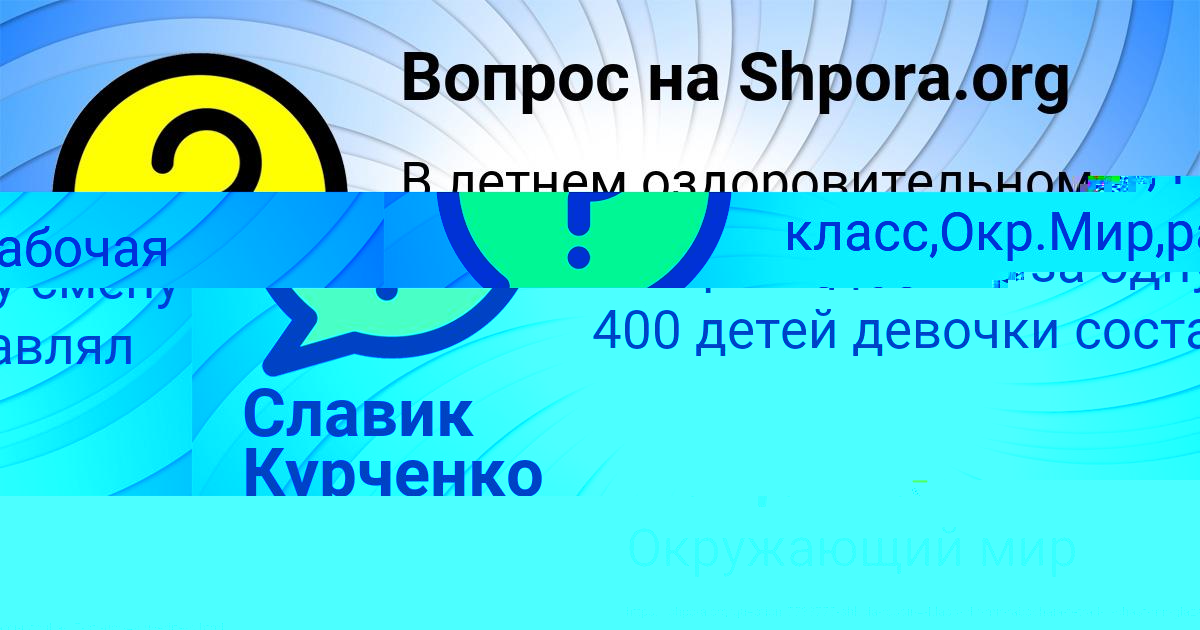 Картинка с текстом вопроса от пользователя Даша Свириденко