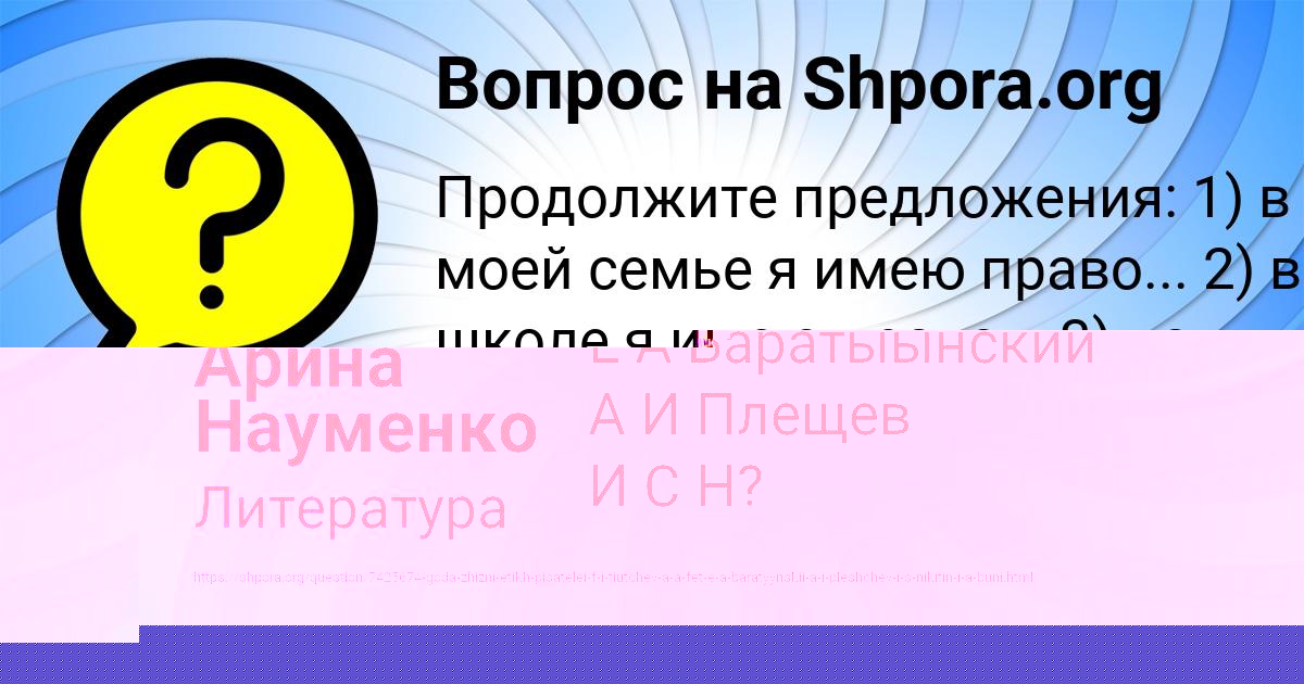 Картинка с текстом вопроса от пользователя Арина Науменко